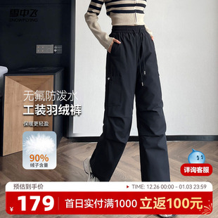 裤 女冬冲锋机能风保暖防泼水工装 外穿羽绒裤 雪中飞2025冬新款
