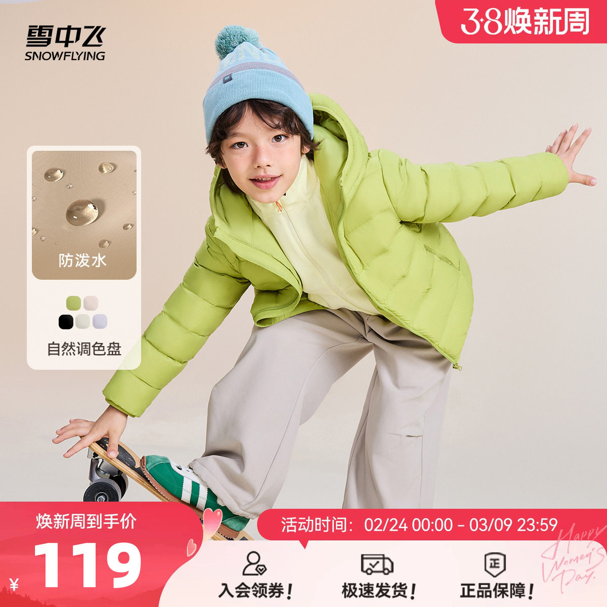 雪中飞2026春新款男女童连帽经典版型羽绒服纯色简约百搭舒适