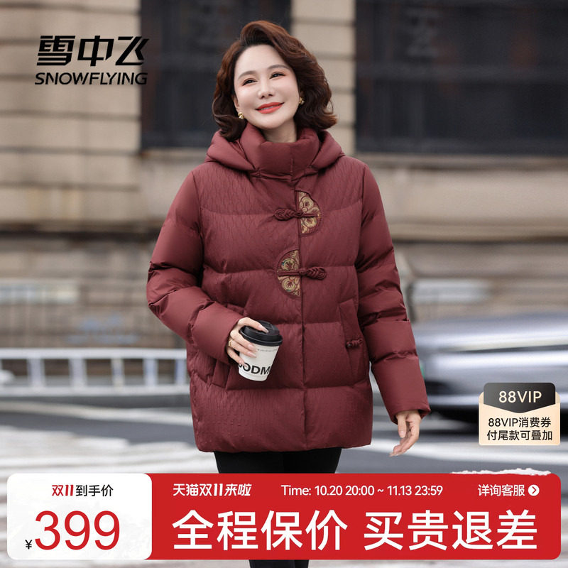 雪中飞国风盘扣短款羽绒服