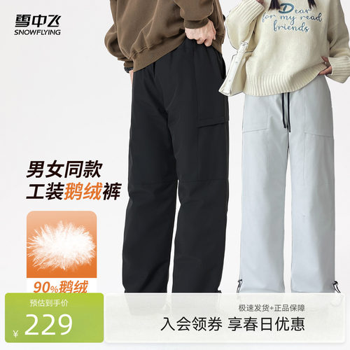 雪中飞情侣款鹅绒羽绒裤防泼水