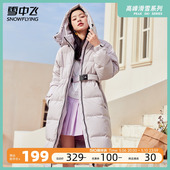 羽绒服保暖外套 雪中飞秋冬女连帽收腰显瘦户外滑雪长款 清仓