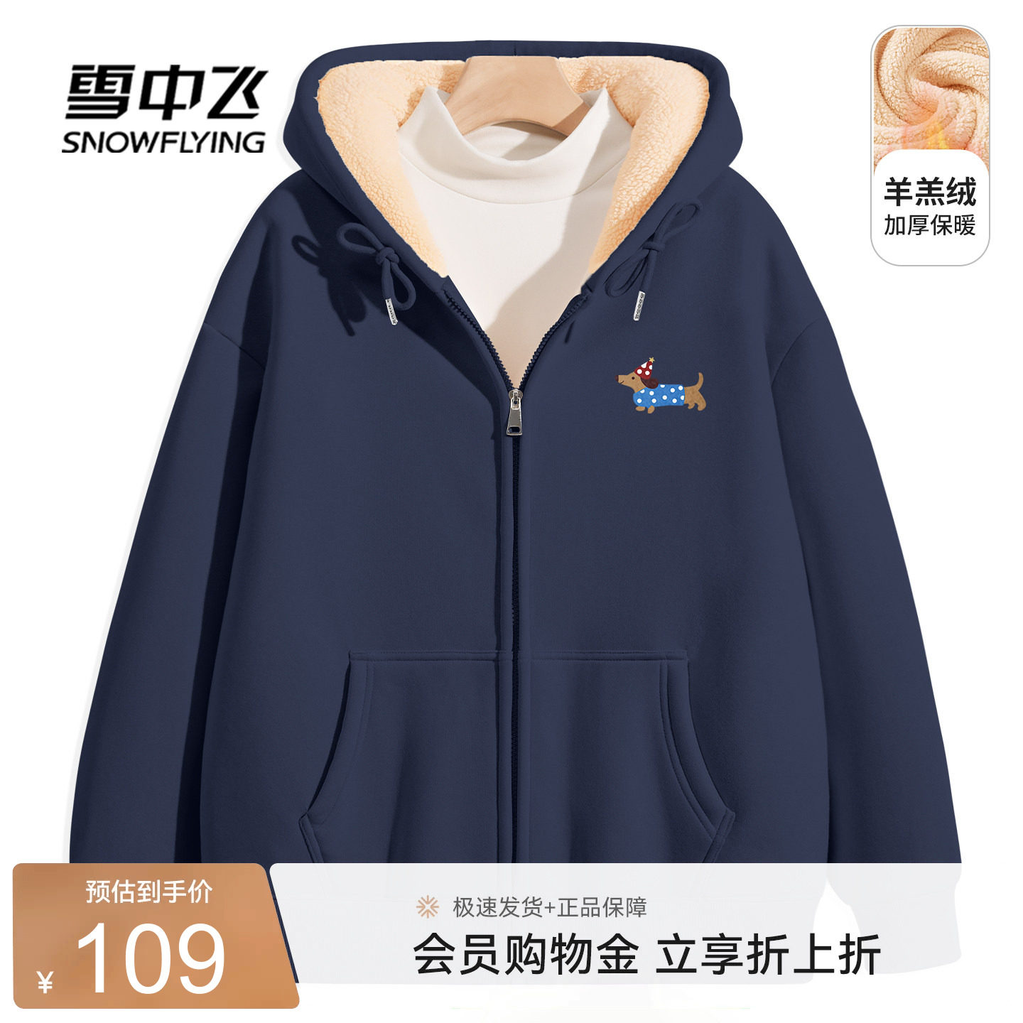 雪中飞加绒卫衣外套女秋冬加厚2026新款小个子仿羊羔绒开衫上衣PC