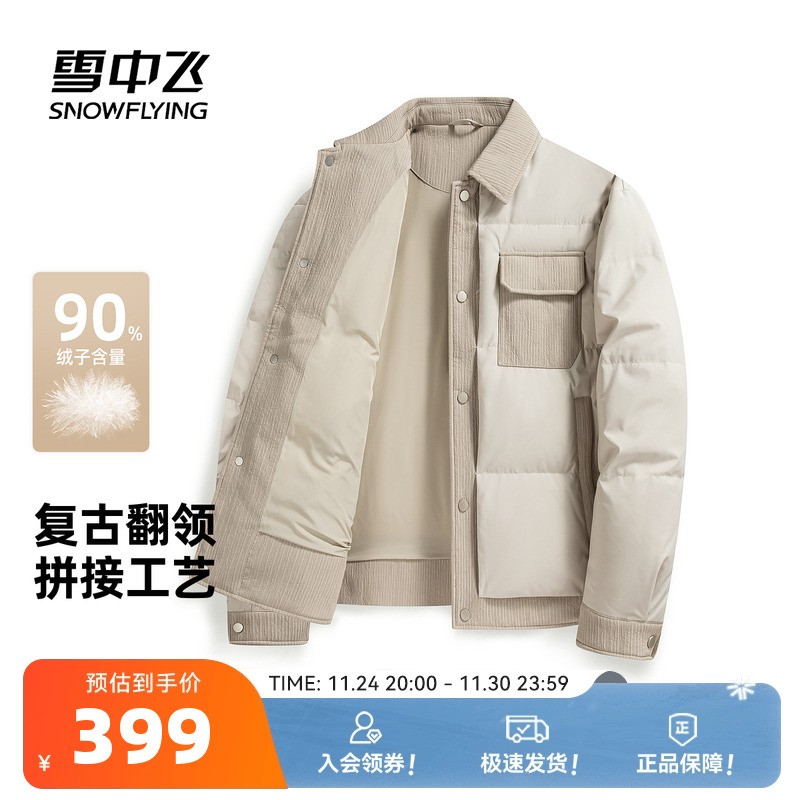 雪中飞复古潮流羽绒服