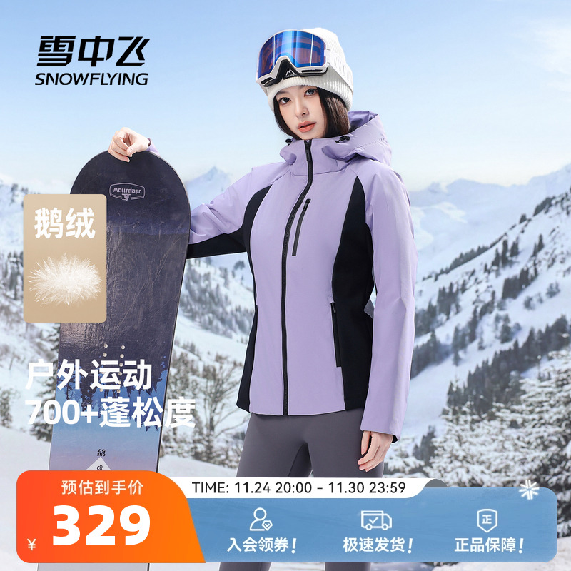 雪中飞女士工装风鹅绒羽绒服