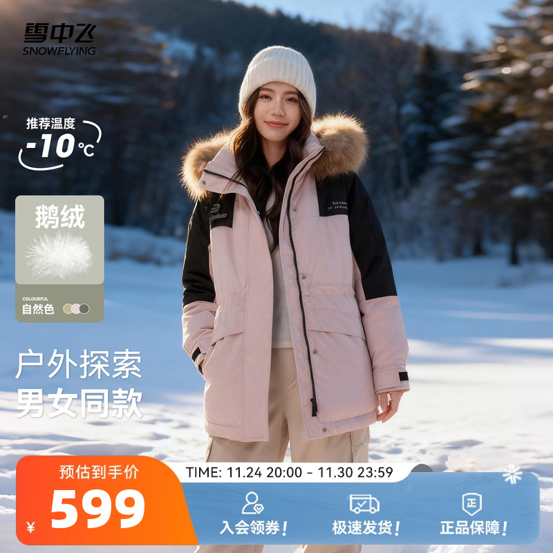 雪中飞鹅绒工装羽绒服