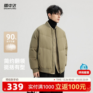 雪中飞2025冬新款男士棒球领简约卡其色羽绒服短款户外运动保暖