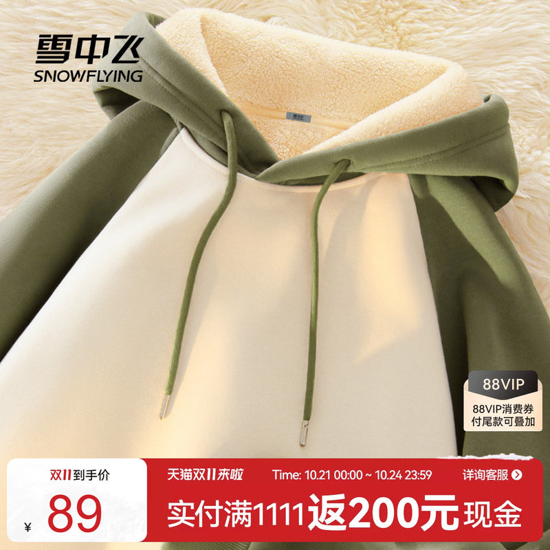 雪中飞撞色连帽卫衣女秋冬2026新款加绒羊羔绒外套女生冬装上衣PC