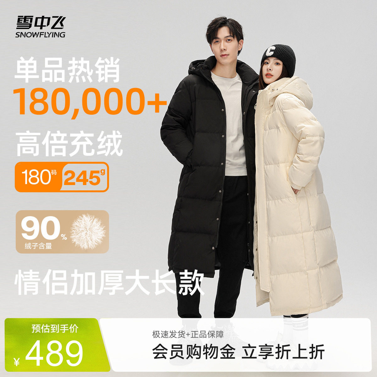 雪中飞长款羽绒服2026外套