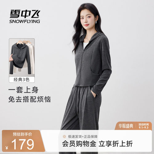 雪中飞糯米时尚休闲套装秋冬新款