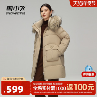 雪中飞2025冬新款女士中长款羽绒服连帽貉子毛领保暖百搭休闲