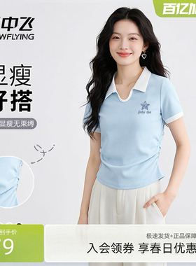 雪中飞蓝色短袖t恤女夏季2026新款简约显瘦上衣女士撞色polo衫PC