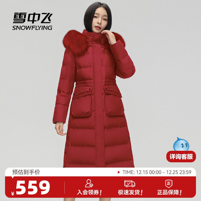 雪中飞2025秋冬女士长款连帽羽绒服狐狸毛加厚大毛领温柔文艺外套