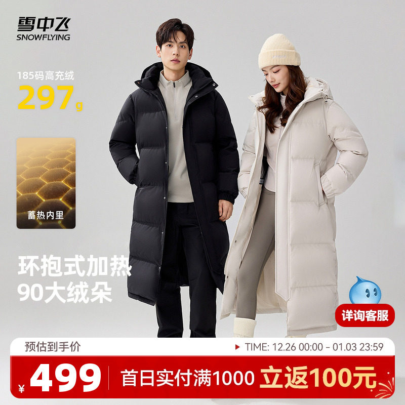 雪中飞2025冬新款男女同款大被子长款六格高充绒羽绒服厚显瘦