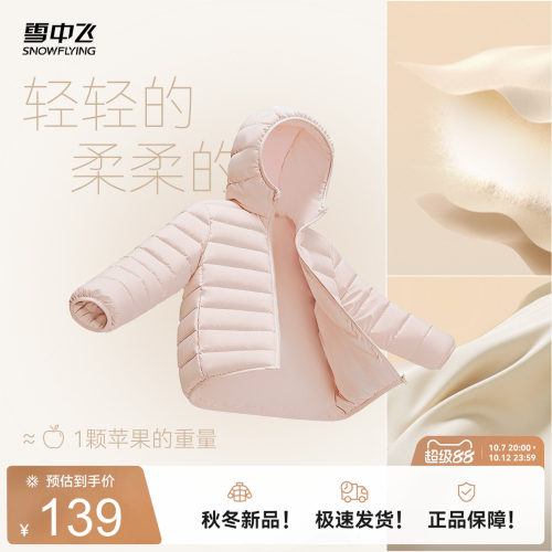 雪中飞连帽排骨羽绒服