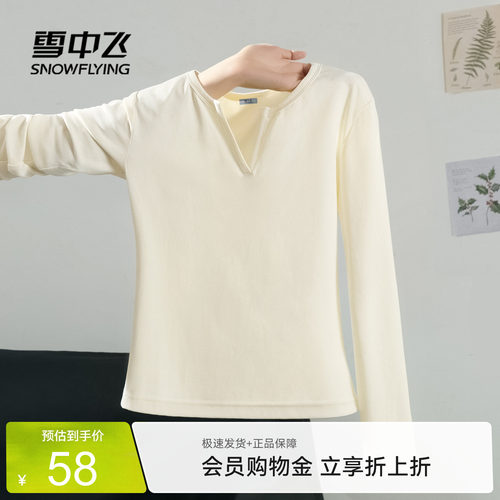 雪中飞长袖t恤女款小v领打底衫