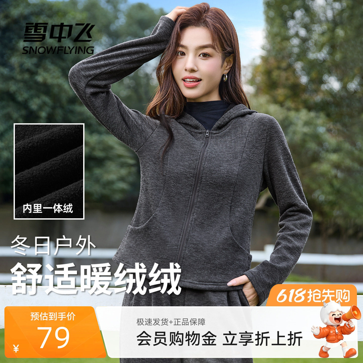 雪中飞加绒开衫卫衣女2026冬季糯米绒上衣小个子韩系慵懒风外套P