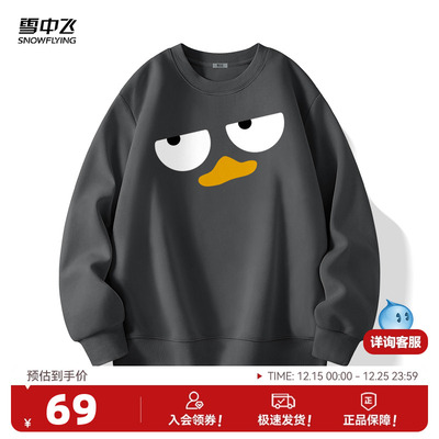 雪中飞男士卫衣秋冬季2025新款重磅毛圈圆领套头衫宽松大码上衣PC