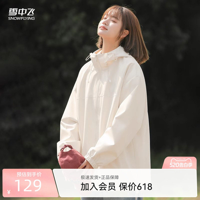 雪中飞工装外套女春季2026新款春装女生防水登山服户外运动夹克P