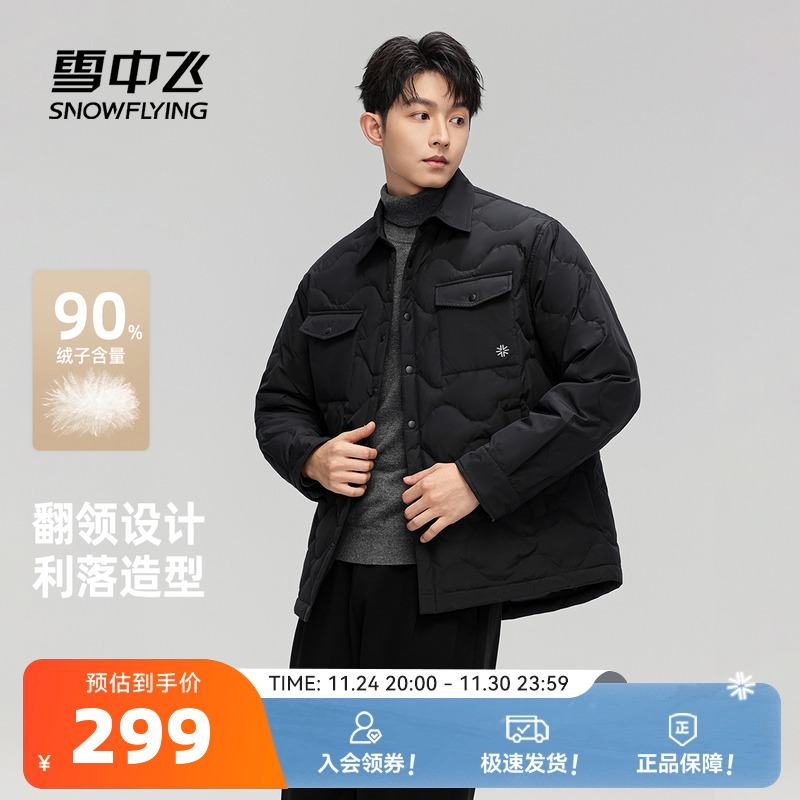 雪中飞衬衫款款翻领羽绒服夹克