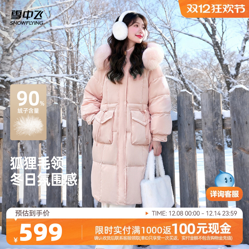 雪中飞2025冬新款女士长款加厚网红羽绒服狐狸毛领舒适甜美纯色