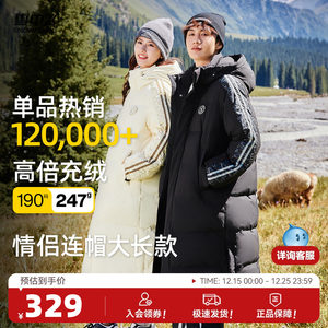 雪中飞秋冬大被子高峰滑雪冬新户外高充绒长款男女羽绒服学院运动