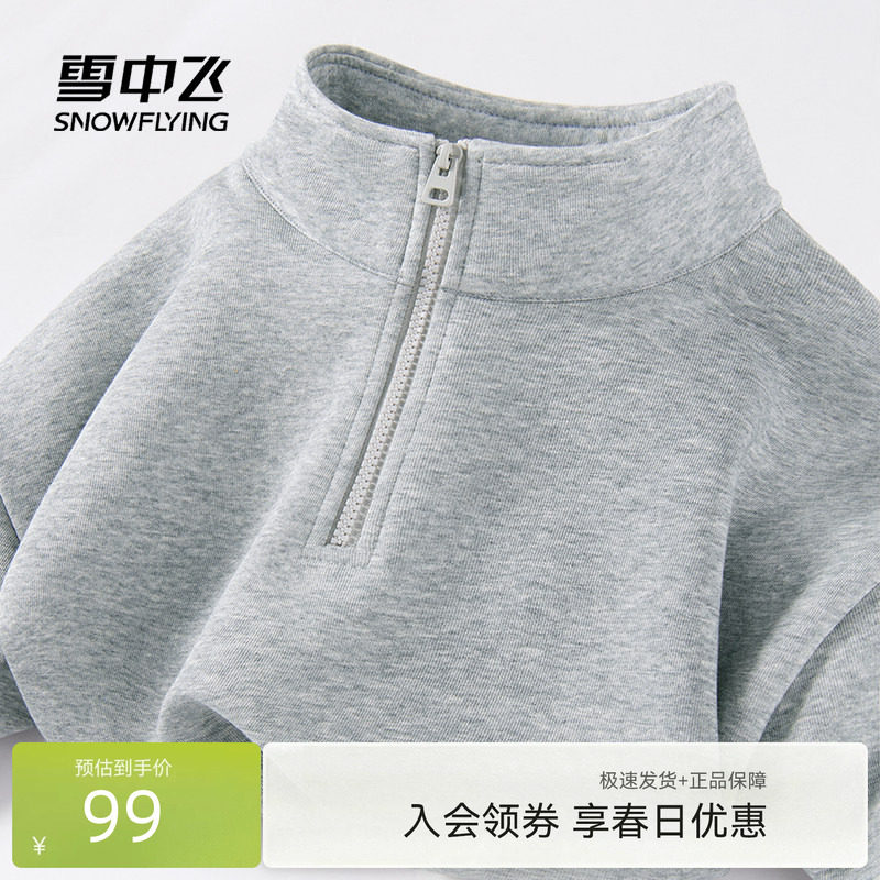 雪中飞半拉链卫衣男2026春季新款美式复古上衣学生休闲灰外套PCD