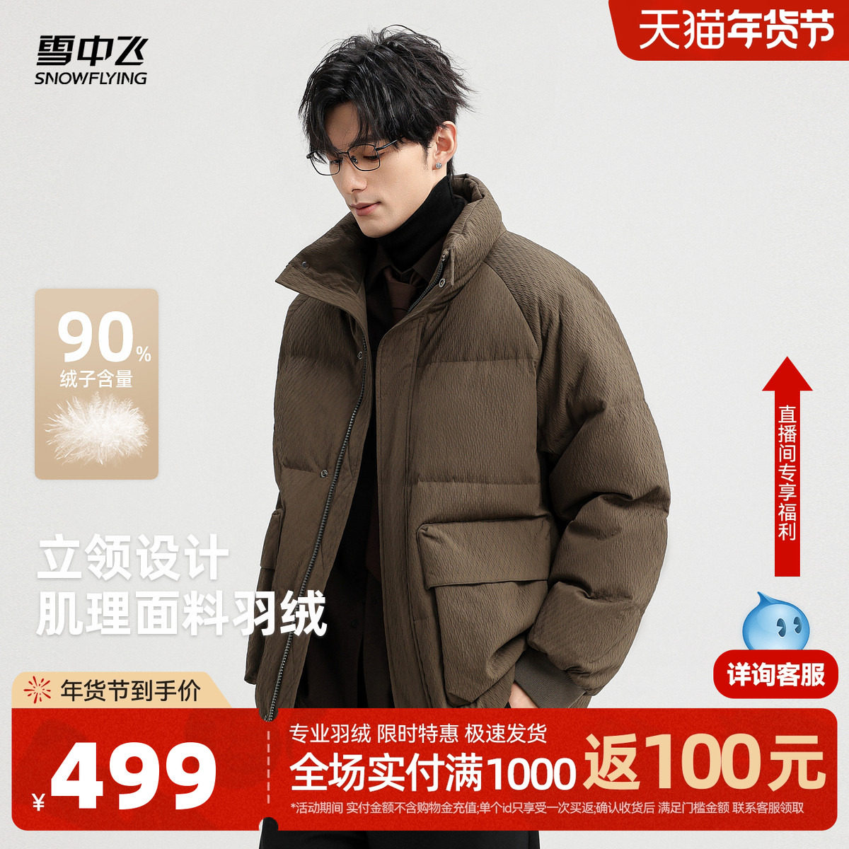 雪中飞2026春新款男士复古面包服羽绒服短款保暖户外运动