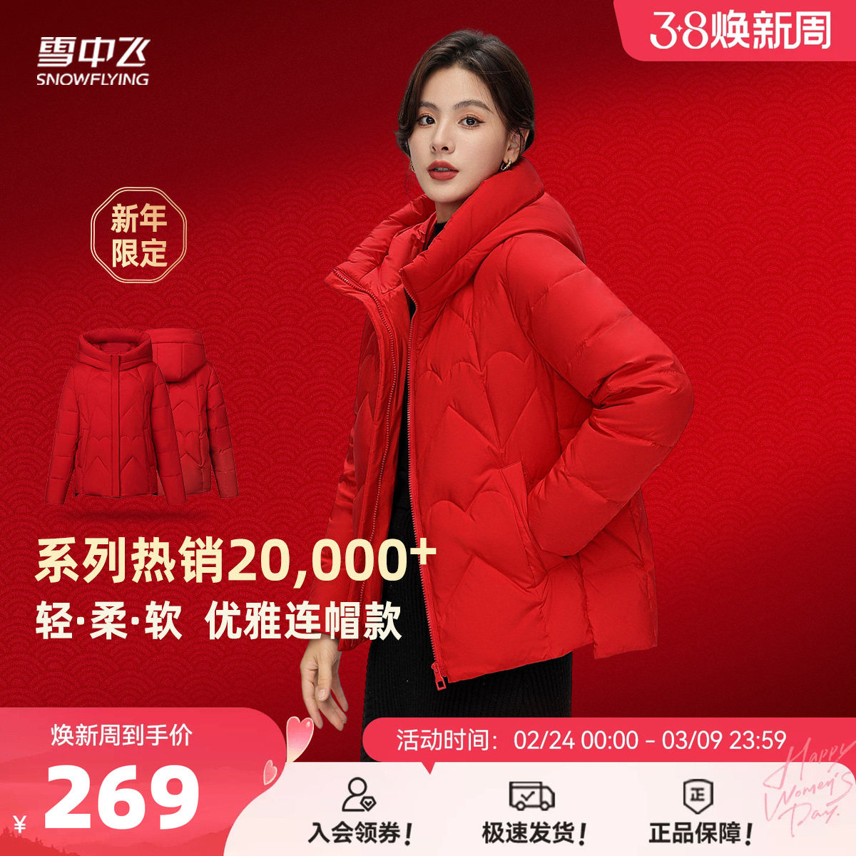 雪中飞2026秋冬新款女士妈妈短款羽绒服休闲简约大码时尚暖外套