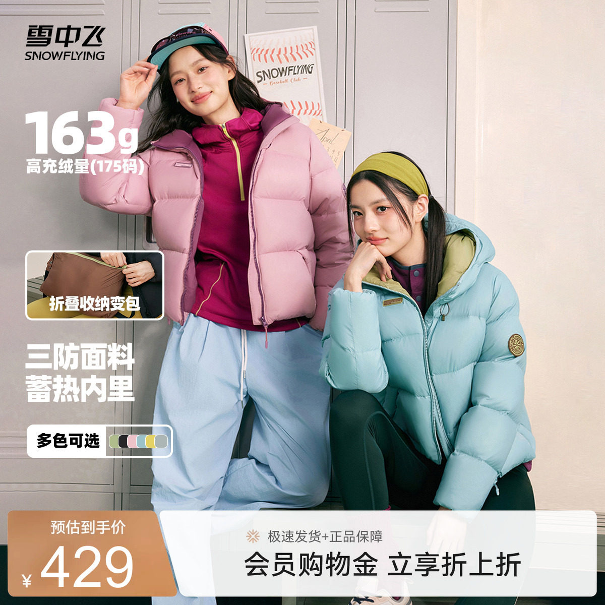 【多彩面包】雪中飞2026秋新款女士短款活力泡芙羽绒服保暖百搭S