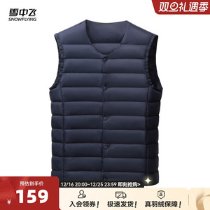 雪中飞2024冬新款男士短款圆领轻薄羽绒马甲背心简约百搭舒适时尚