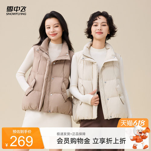 雪中飞外穿休闲羽绒马甲