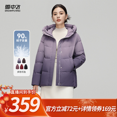 雪中飞时尚休闲短款连帽羽绒服