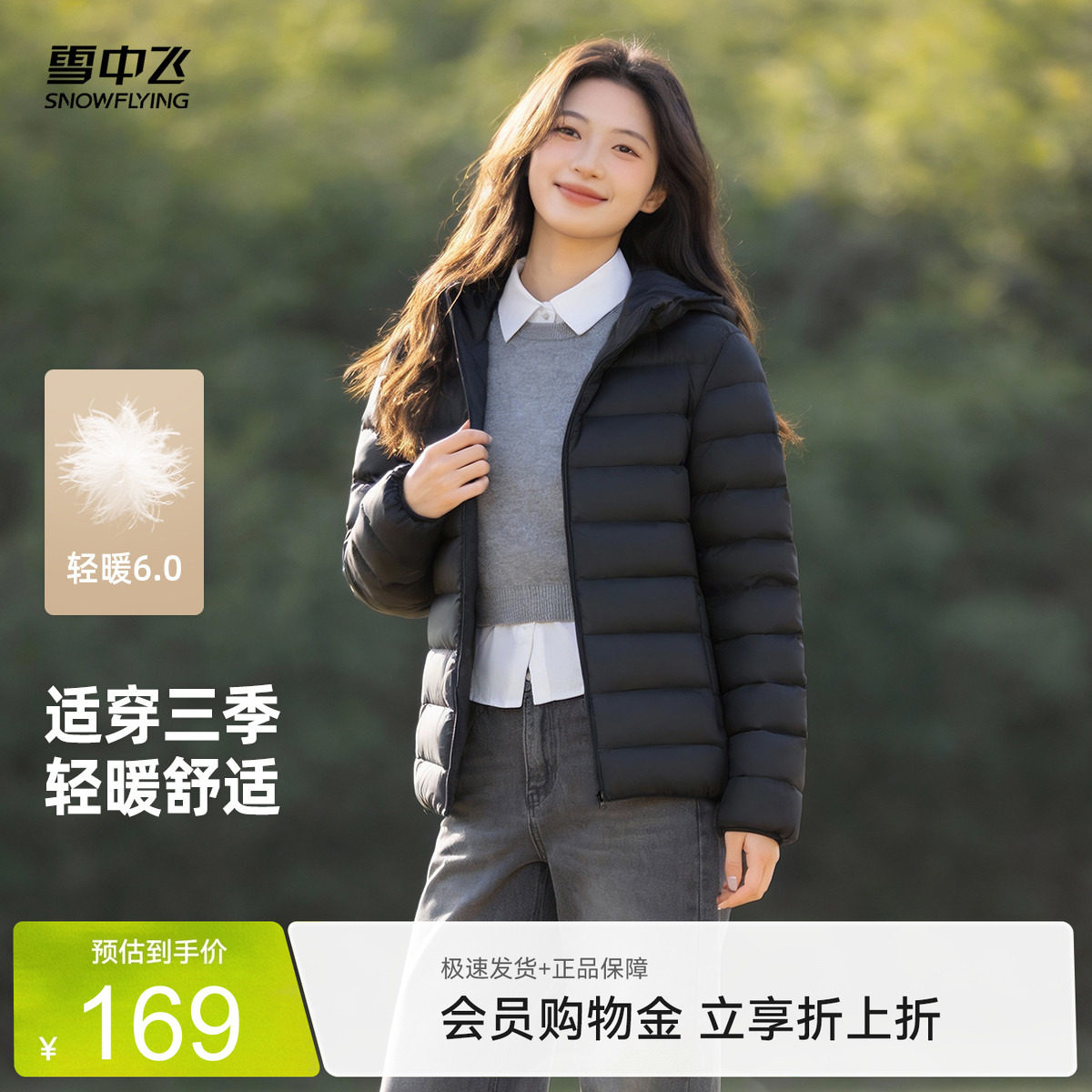 雪中飞2026夏新款女式连帽春秋排骨轻薄羽绒服短款时尚轻暖休闲