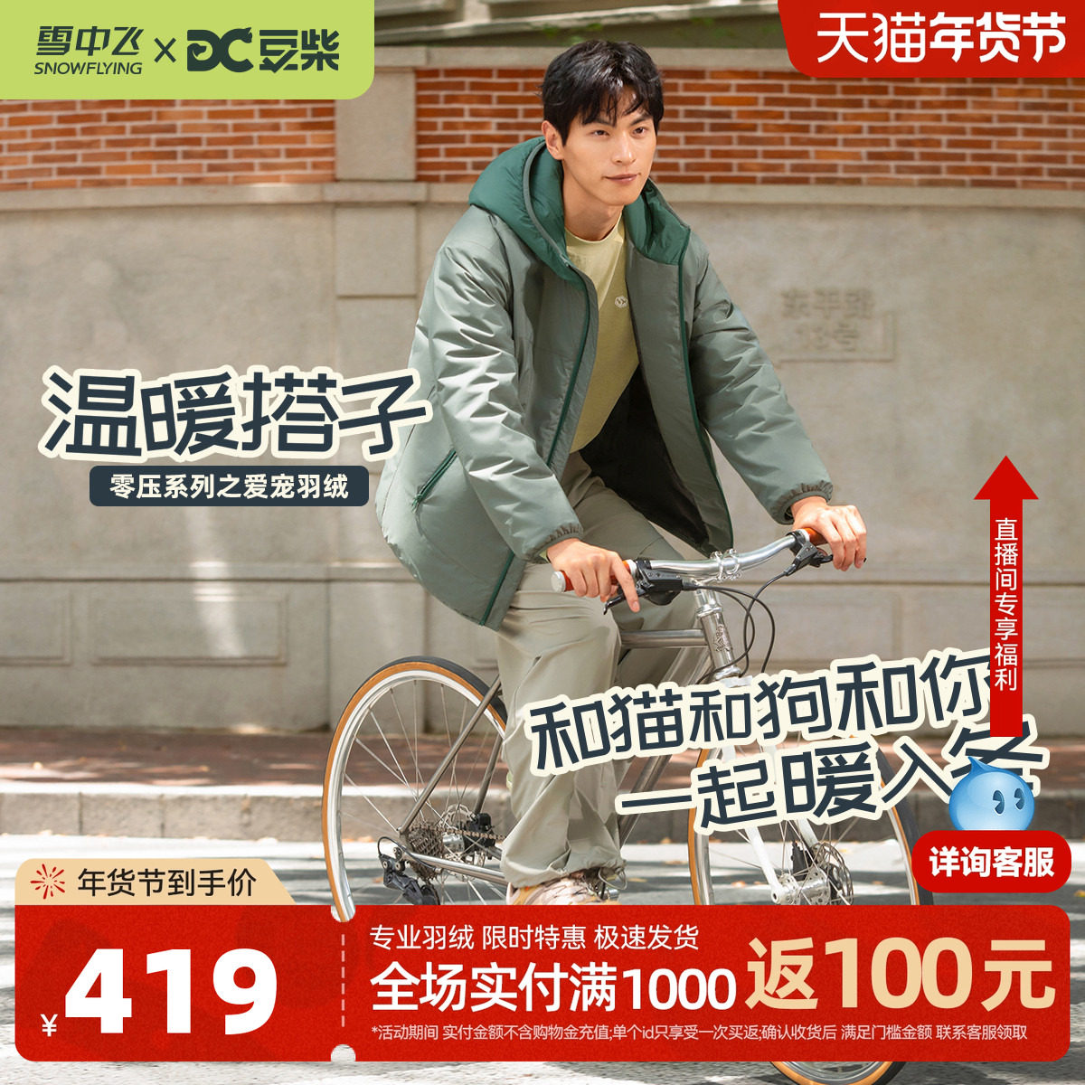 【雪中飞X豆柴】零压系列25冬新款商场同款男撞色羽绒服轻薄,男装,羽绒服,淘宝优惠券,粉丝福利购,淘宝优惠卷