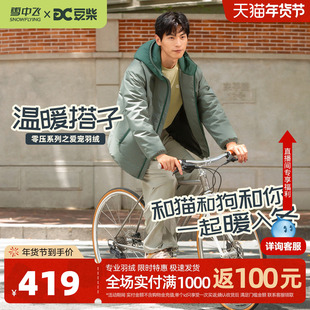 【雪中飞X豆柴】零压系列26春新款商场同款男撞色羽绒服轻薄