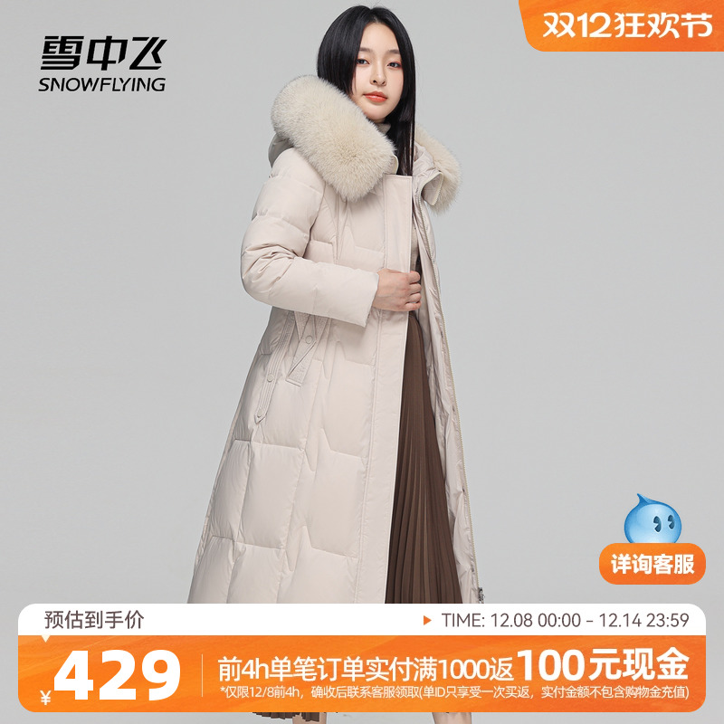 雪中飞长款狐狸毛领羽绒服