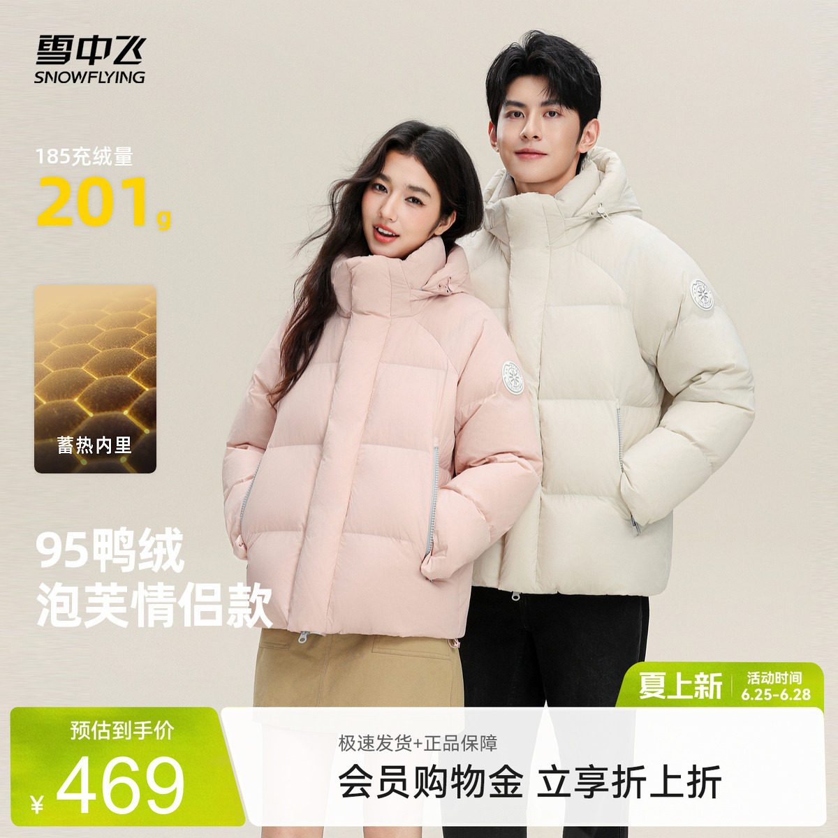 雪中飞男女款短款羽绒服情侣款