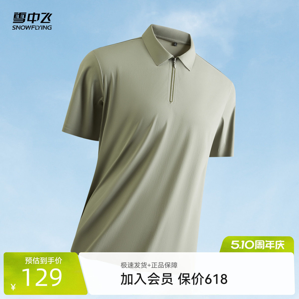 雪中飞2026夏新款男女款POLO衫时尚短袖休闲商务通勤翻领上衣T恤
