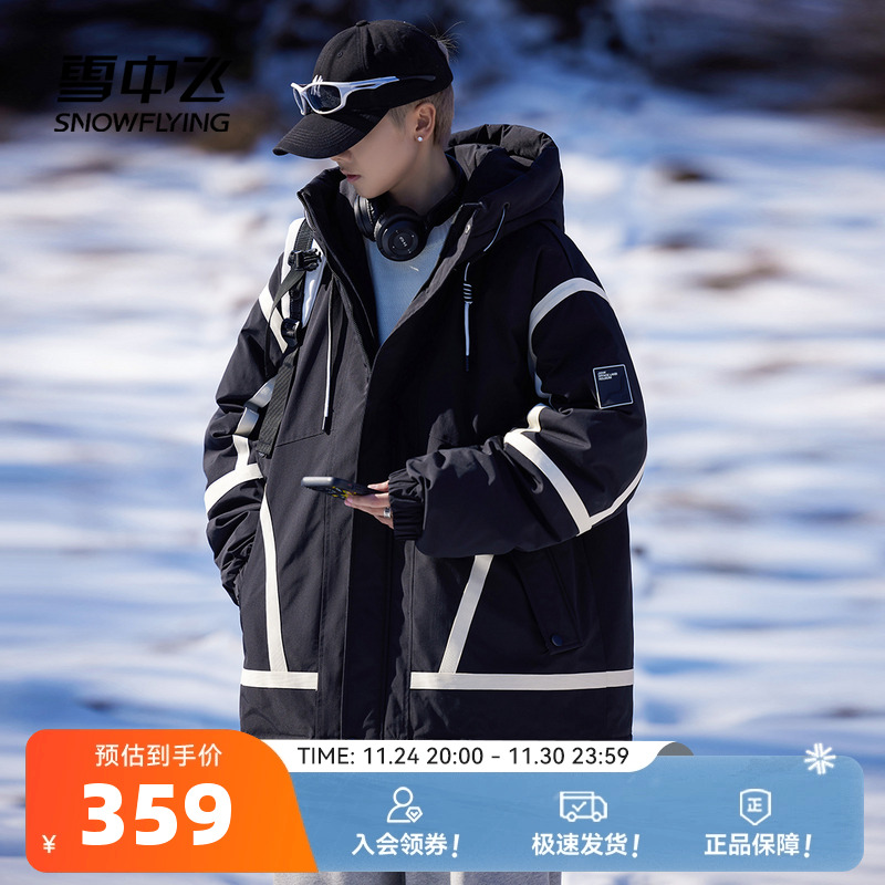 雪中飞潮流情侣羽绒服