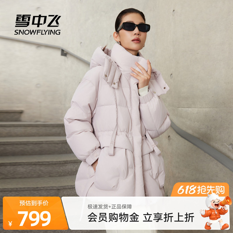 雪中飞2026夏新款女士短款连帽时尚休闲羽绒服收腰百搭外套