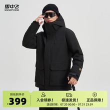 雪中飞2025秋新款男士短款连帽风衣羽绒服高级黑时尚帅气户外运动