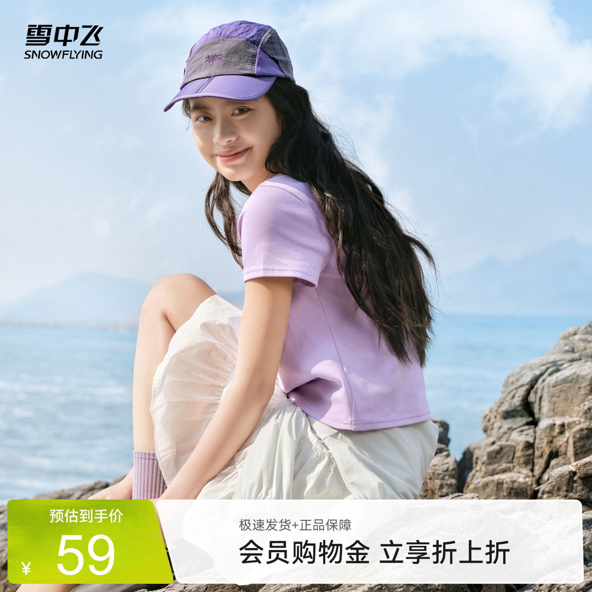 雪中飞短袖夏季小个子T恤
