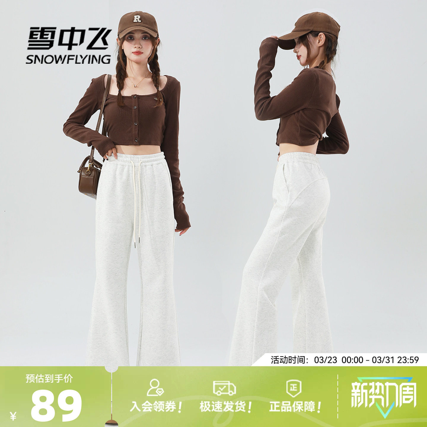 雪中飞灰色裤子女春季2026新款运动休闲裤小个子高腰显瘦微喇裤PC