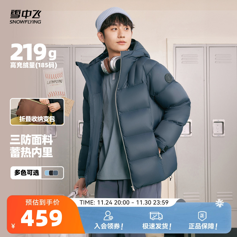 雪中飞户外运动羽绒服