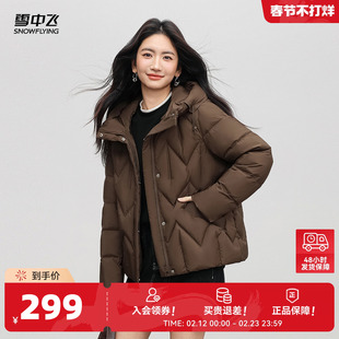 雪中飞2026春新款女士妈妈款短款保暖羽绒服条纹咖色休闲百搭外套