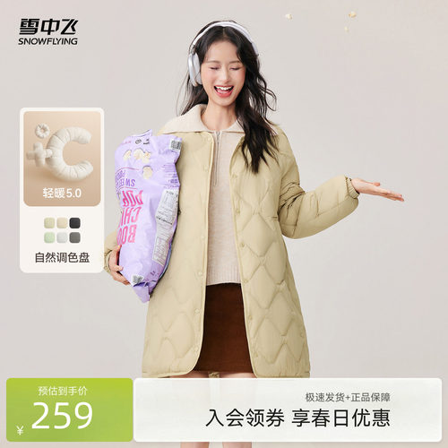 中长款羽绒服雪中飞时尚休闲圆领