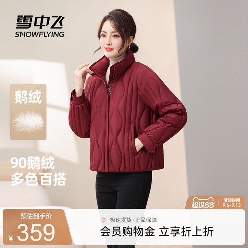 雪中飞女款简约休闲减龄羽绒服