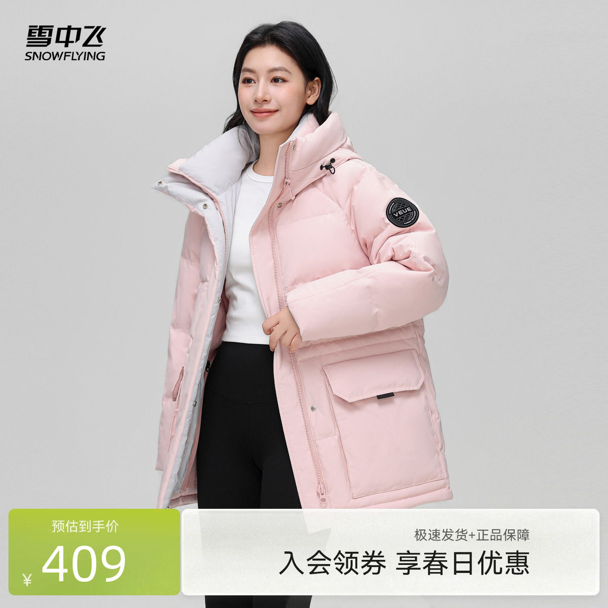雪中飞2026春新款女士短款收腰简约羽绒服连帽保暖大口袋面包加厚