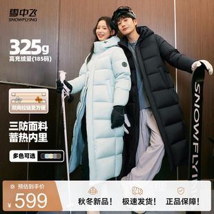 【高充绒】雪中飞大被子2.0男女长过膝情侣款加厚户外加长羽绒服