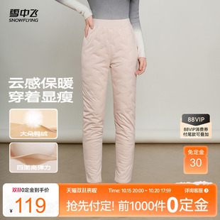 雪中飞2026冬新款羽绒裤女士内穿松紧腰弹力冬季高腰居家保暖裤